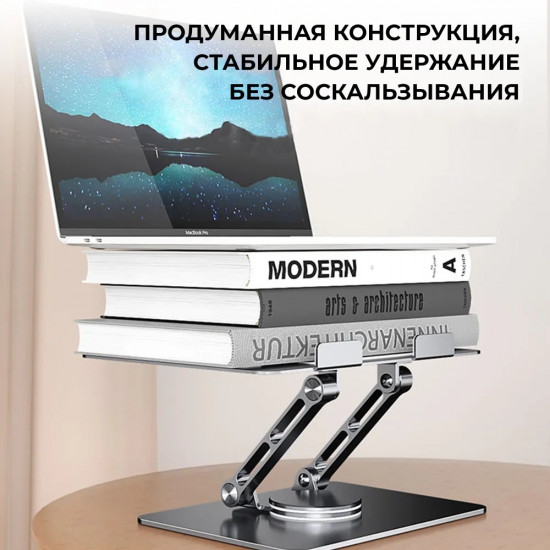 Подставка для ноутбука