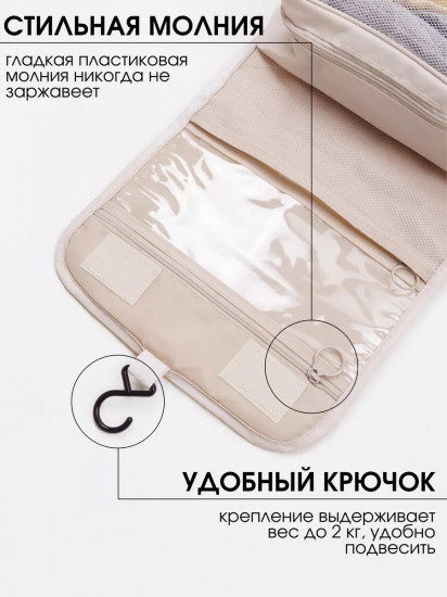 Косметичка дорожная