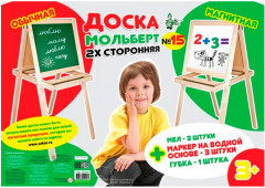 Доска-мольберт комбинированная «№15» - Фото 7