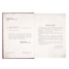 Саки - Фото 2