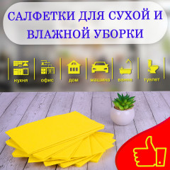 Набор салфеток вискозных универсальных «Standart» - Фото 6