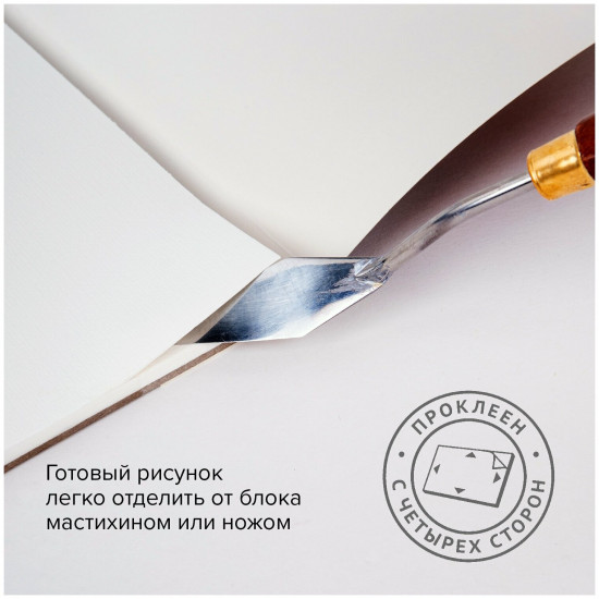 Планшет для акварели «Акварель»