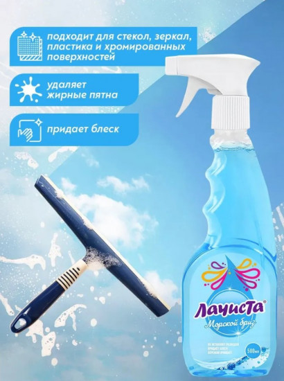 Средство для очистки стекол «Морской Бриз»