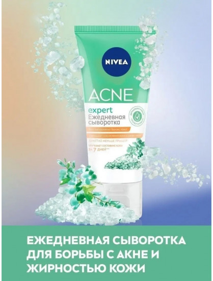 Сыворотка ежедневная