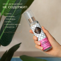 Дезодорант «Дамасская роза» - Фото 2