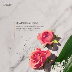 Дезодорант «Дамасская роза» - Фото 5