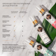 Дезодорант «Дамасская роза» - Фото 8