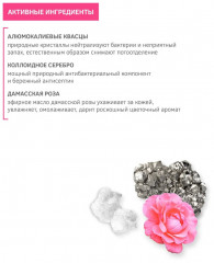 Дезодорант «Дамасская роза» - Фото 10