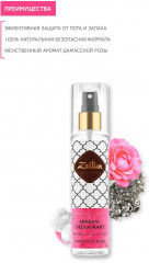 Дезодорант «Дамасская роза» - Фото 13