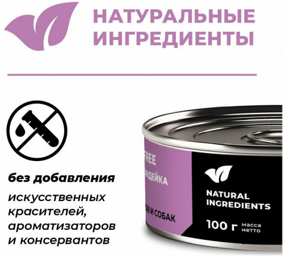 Консервы беззерновые для щенков и собак с курицей, индейкой и уткой