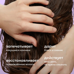 Несмываемая маска-реконструктор для комплексного восстановления волос - Фото 3