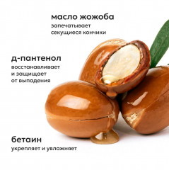 Несмываемая маска-реконструктор для комплексного восстановления волос - Фото 4