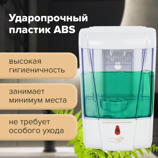 Дозатор для жидкого мыла и антисептика сенсорный