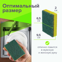 Набор губок бытовых - Фото 7