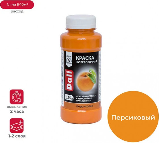 Краска колеровочная, персиковый