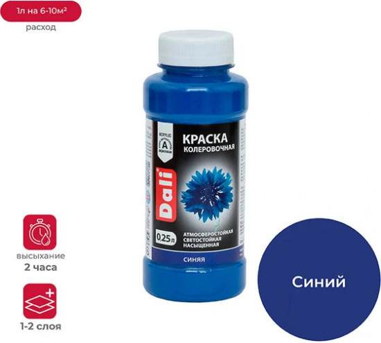 Краска колеровочная, синий