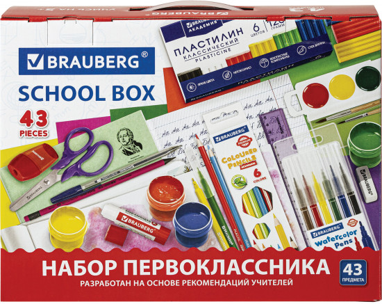 Набор школьных принадлежностей «Набор первоклассника»