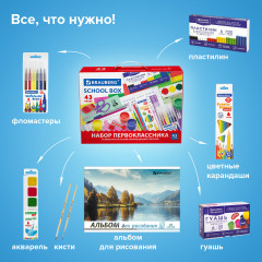 Набор школьных принадлежностей «Набор первоклассника» - Фото 10