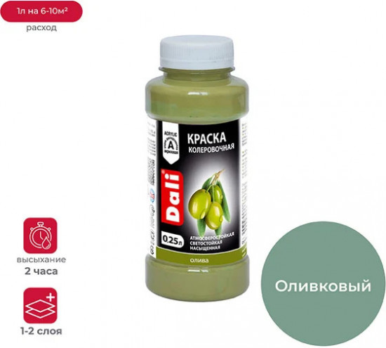 Краска колеровочная, олива