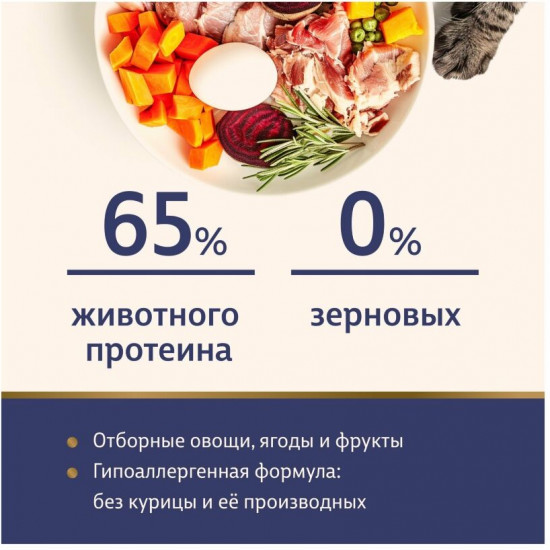 Корм сухой для взрослых кошек с ягненком