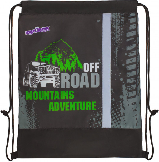 Мешок для обуви «Offroad»