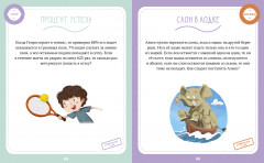 Задачки Эйнштейна - Фото 2