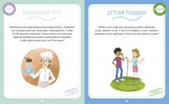 Задачки Эйнштейна - Фото 3