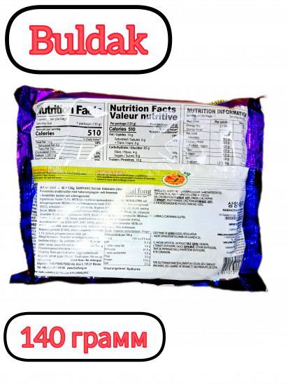 Острый рамен со вкусом перца «Карбонеро и Лайма»