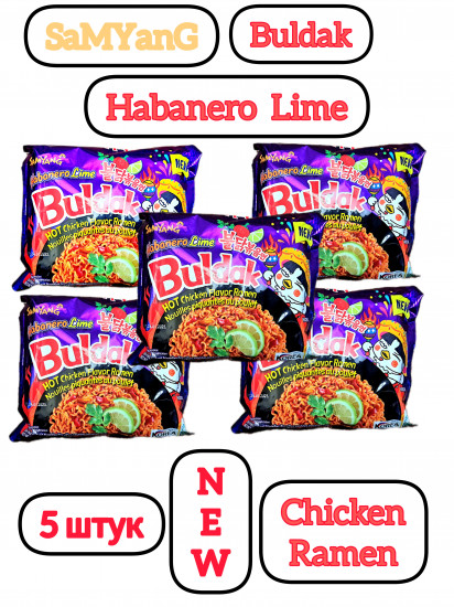 Набор острого рамена со вкусом перца «Карбонеро и Лайма»