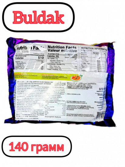 Набор острого рамена со вкусом перца «Карбонеро и Лайма»