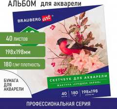 Альбом для акварели - Фото 1