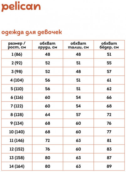 Футболка для девочек