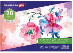 Альбом для акварели - Фото 7