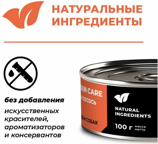Консервы для щенков и собак с индейкой и лососем