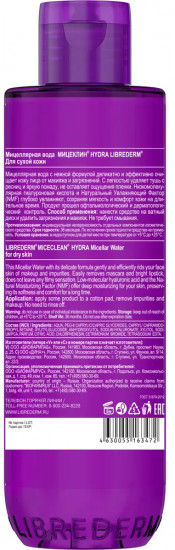 Вода мицеллярная «Miceclean Hydra»