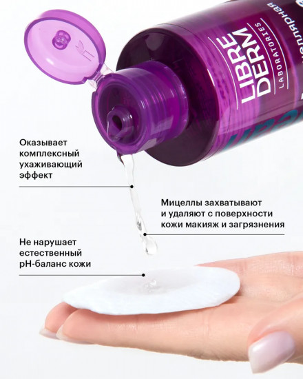 Вода мицеллярная «Miceclean Hydra»