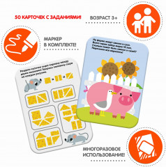 Мини-игры с карточками и маркером «Головоломки» - Фото 9