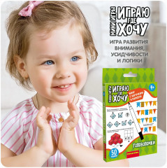 Мини-игры с карточками и маркером «Головоломки» - Фото 13