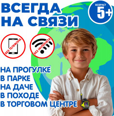 Набор игровой «Рации-часы наручные» - Фото 9