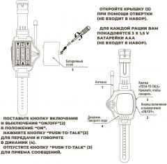Набор игровой «Рации-часы наручные» - Фото 11