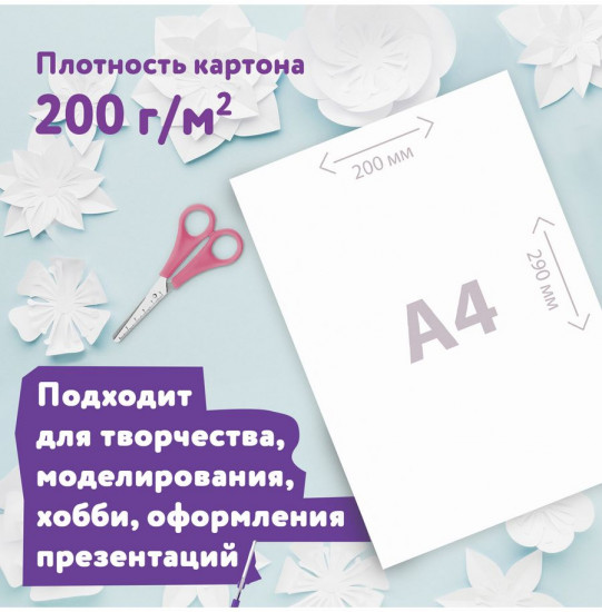 Картон белый «Лебедь»
