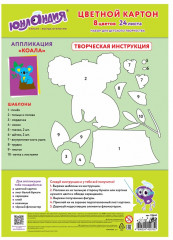 Картон цветной «Коала» - Фото 3