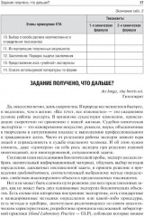 Токсикологическая химия. Ситуационные задачи - Фото 8