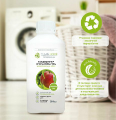 Кондиционер-ополаскиватель для белья «Персиковое утро» - Фото 1