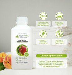 Кондиционер-ополаскиватель для белья «Персиковое утро» - Фото 2