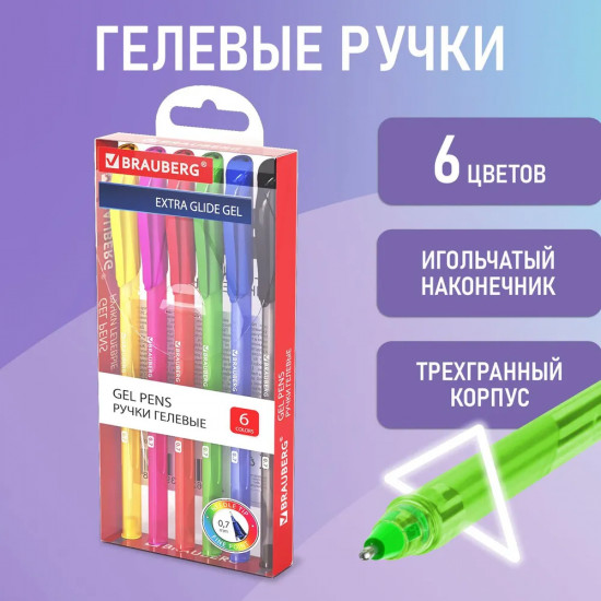 Набор ручек гелевых «Extra Glide Gel»