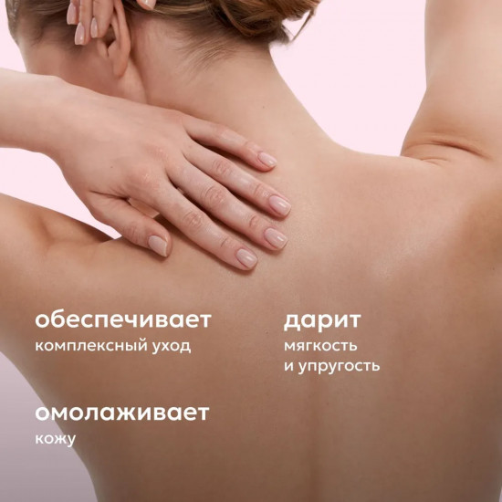 Крем для тела многофункциональный увлажняющий 10 в 1