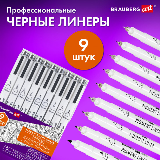 Набор ручек капиллярных для рисования «Art Debut»