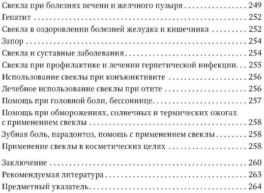 Фитотерапия. Повышение иммунитета