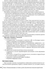 Неотложная педиатрия - Фото 5